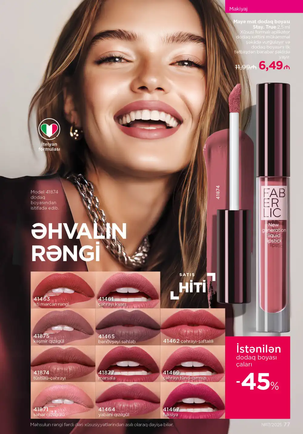 Следующий каталог Фаберлик | Faberlic 2025