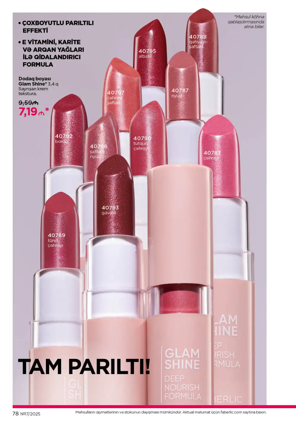 Следующий каталог Фаберлик | Faberlic 2025