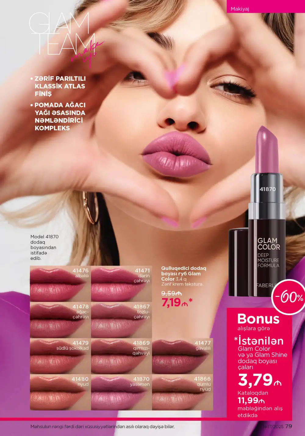 Следующий каталог Фаберлик | Faberlic 2025