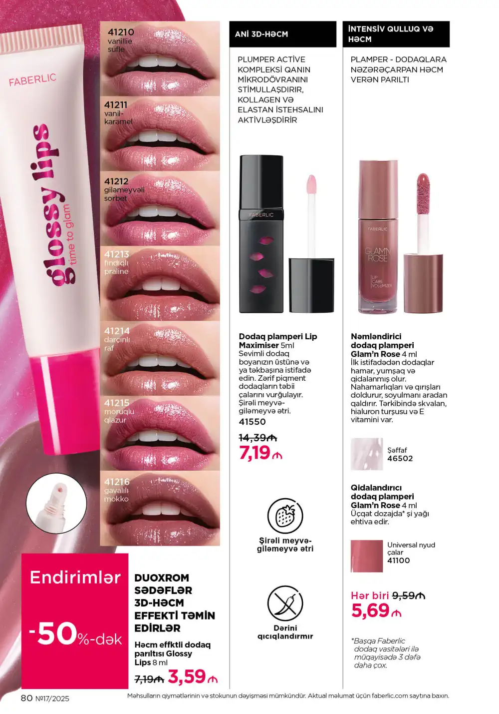 Следующий каталог Фаберлик | Faberlic 2025