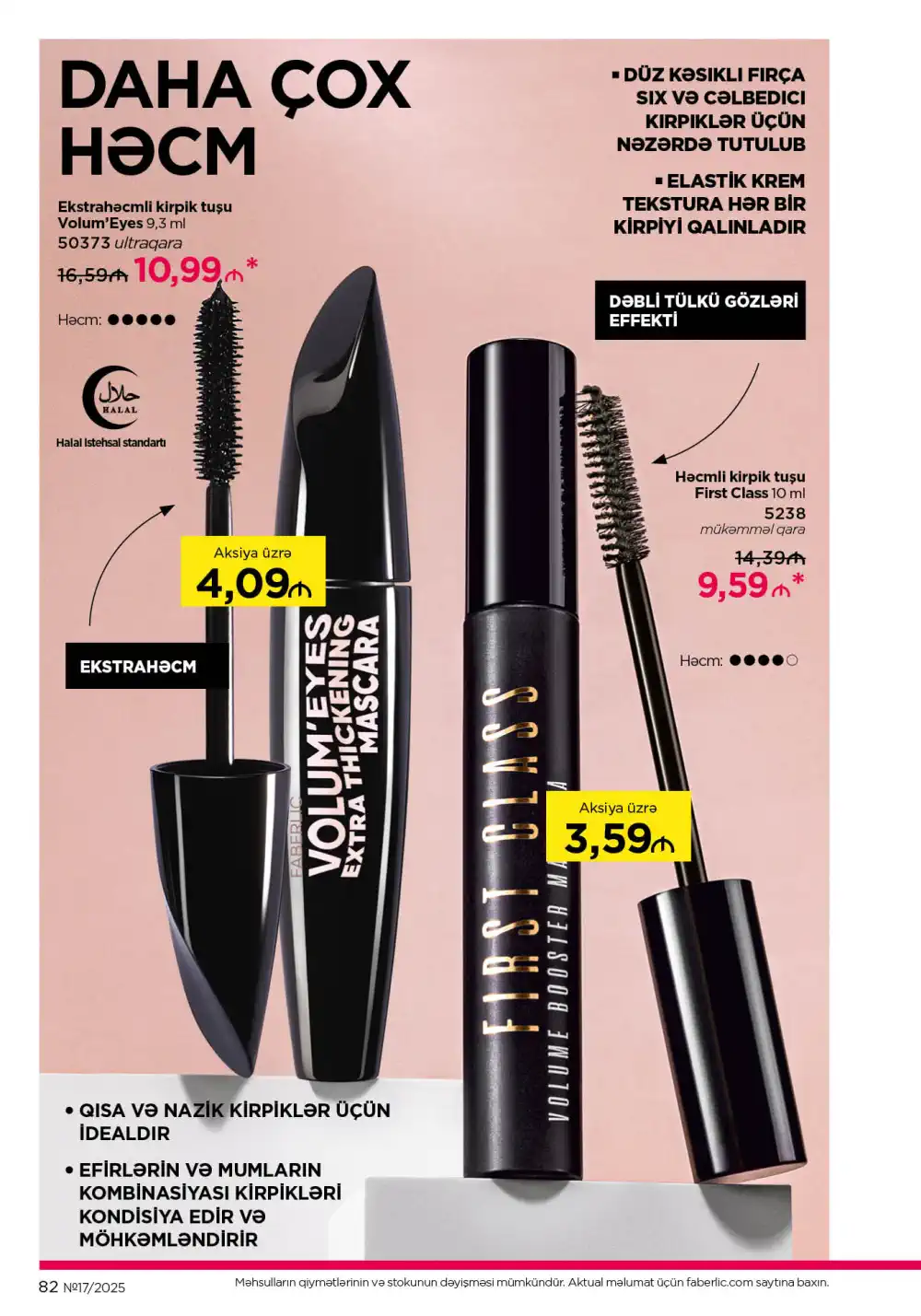 Следующий каталог Фаберлик | Faberlic 2025