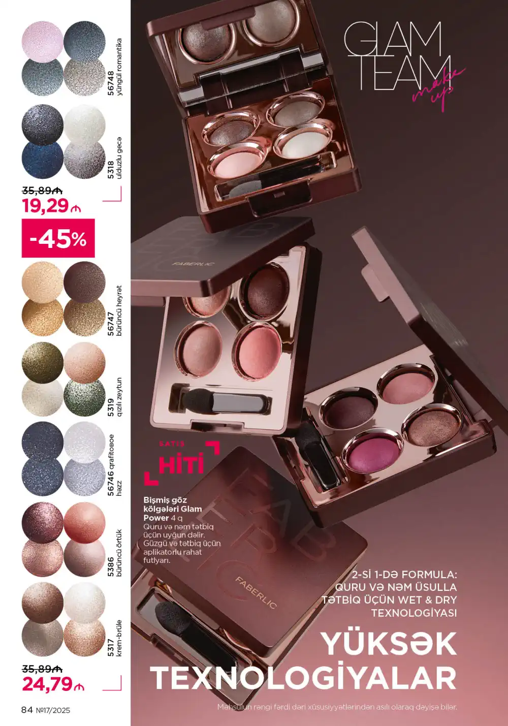 Следующий каталог Фаберлик | Faberlic 2025