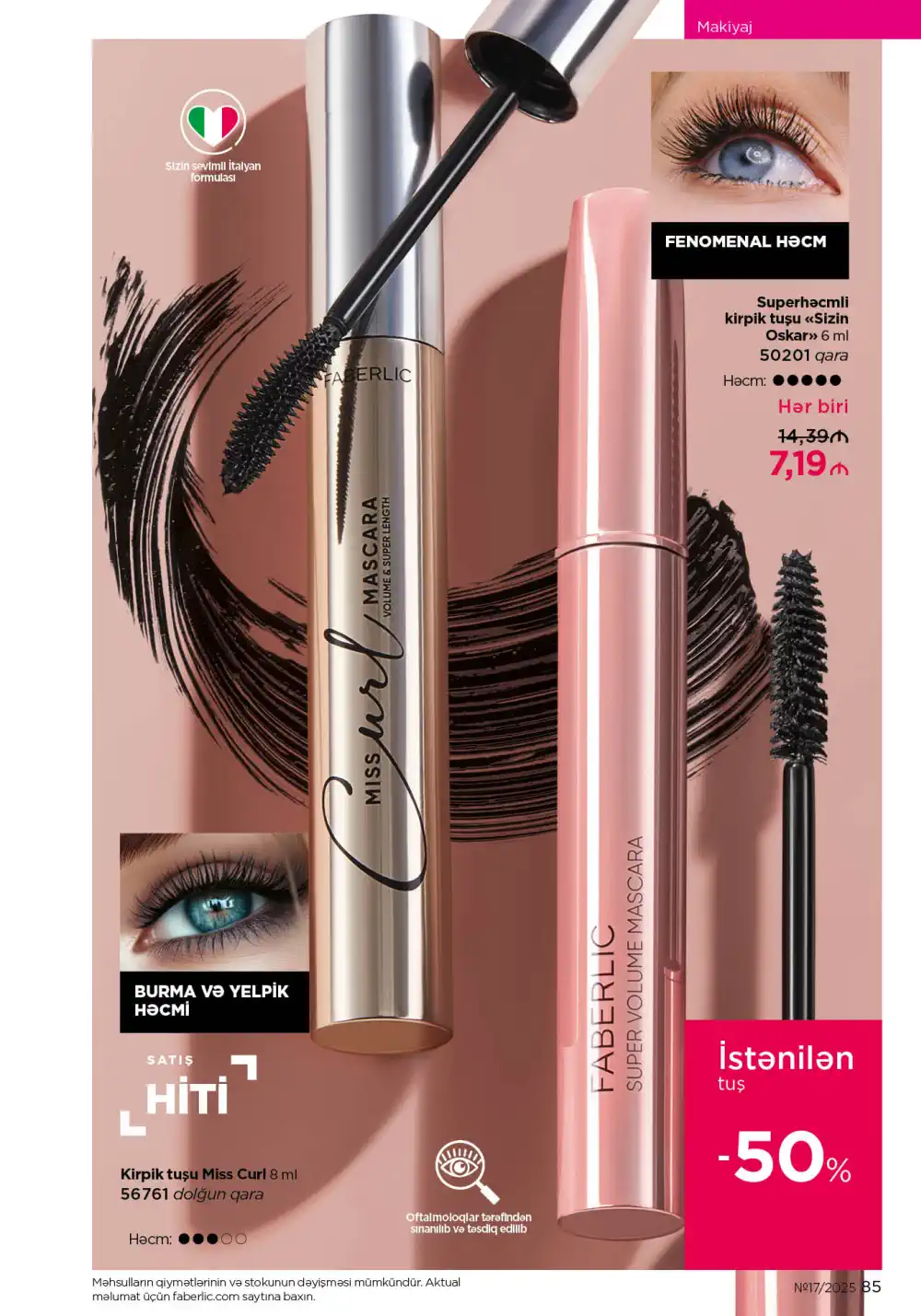 Следующий каталог Фаберлик | Faberlic 2025