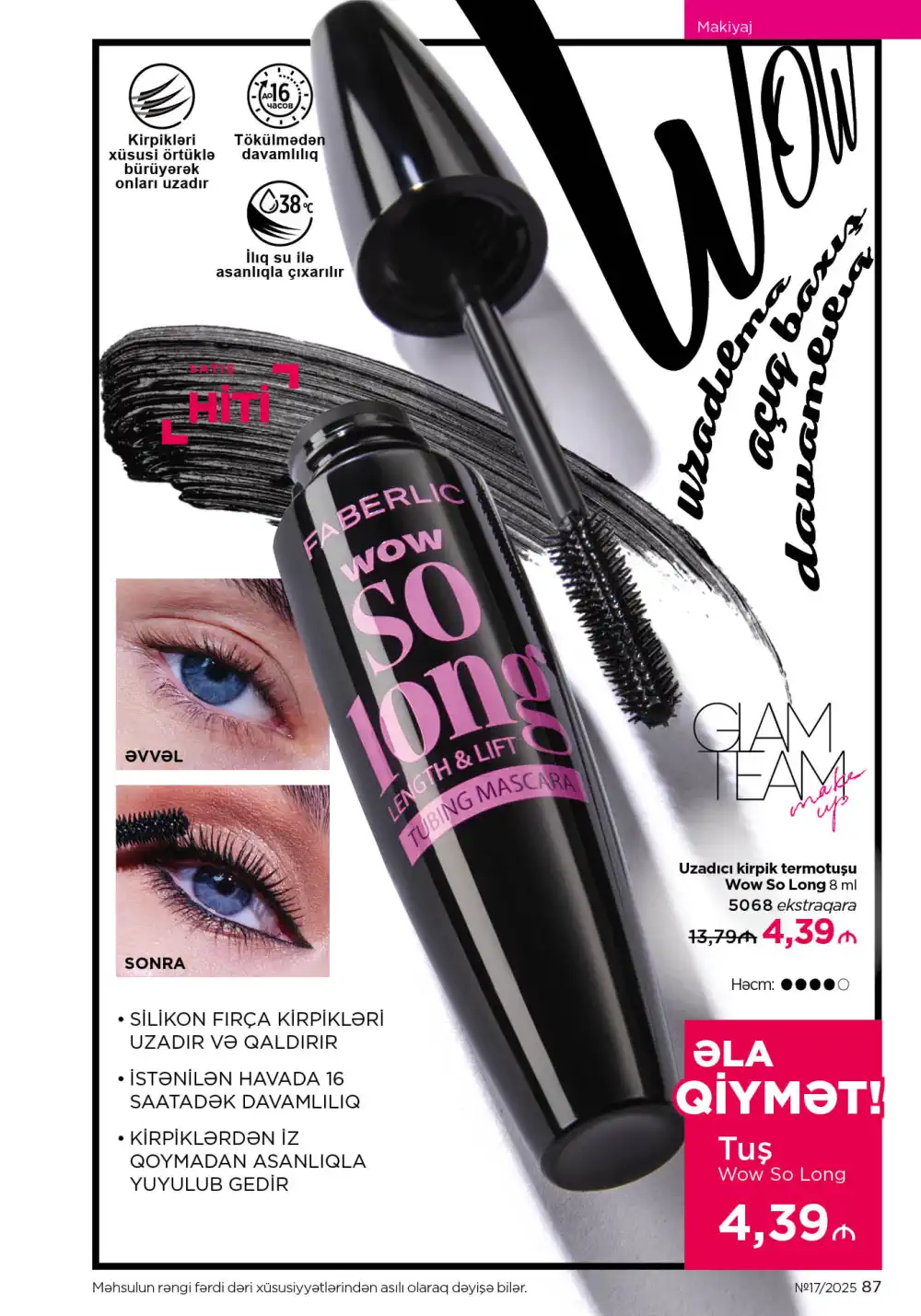 Следующий каталог Фаберлик | Faberlic 2025