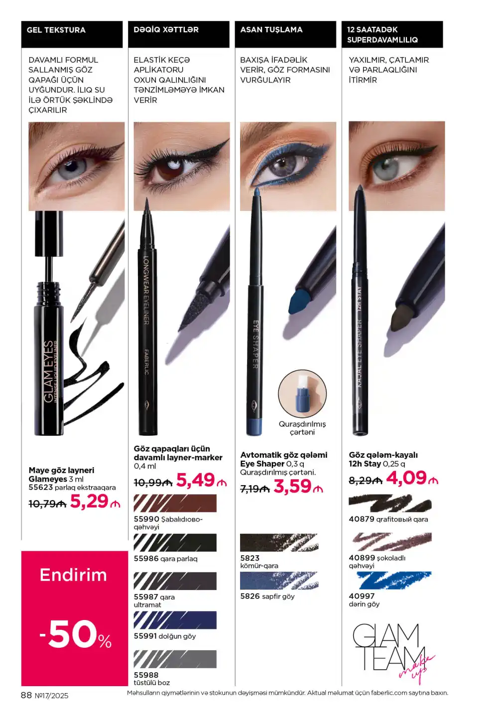 Следующий каталог Фаберлик | Faberlic 2025