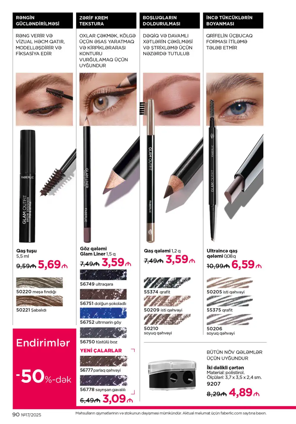 Следующий каталог Фаберлик | Faberlic 2025
