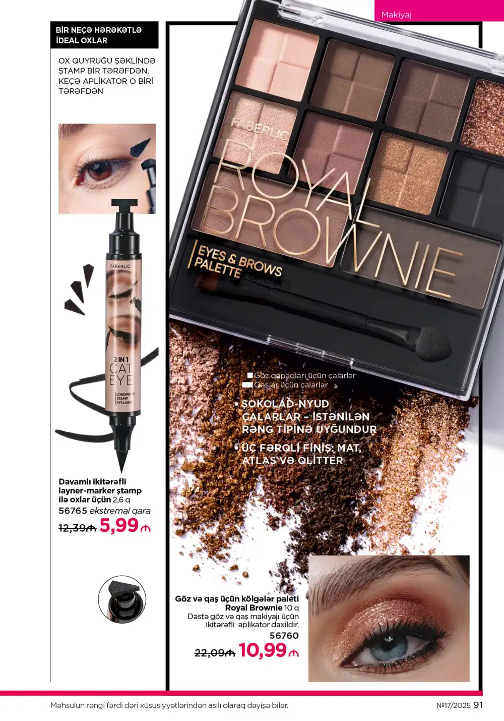 Следующий каталог Фаберлик | Faberlic 2025