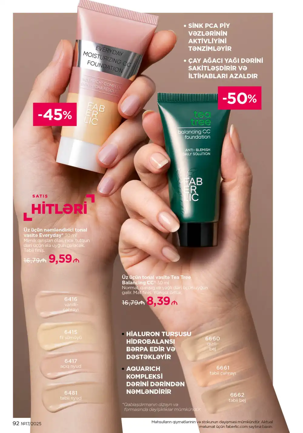 Следующий каталог Фаберлик | Faberlic 2025