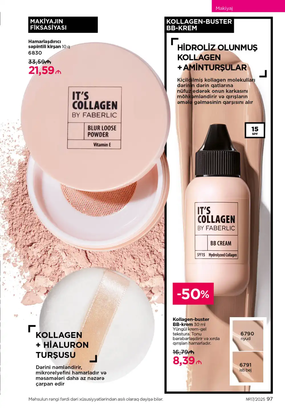 Следующий каталог Фаберлик | Faberlic 2025