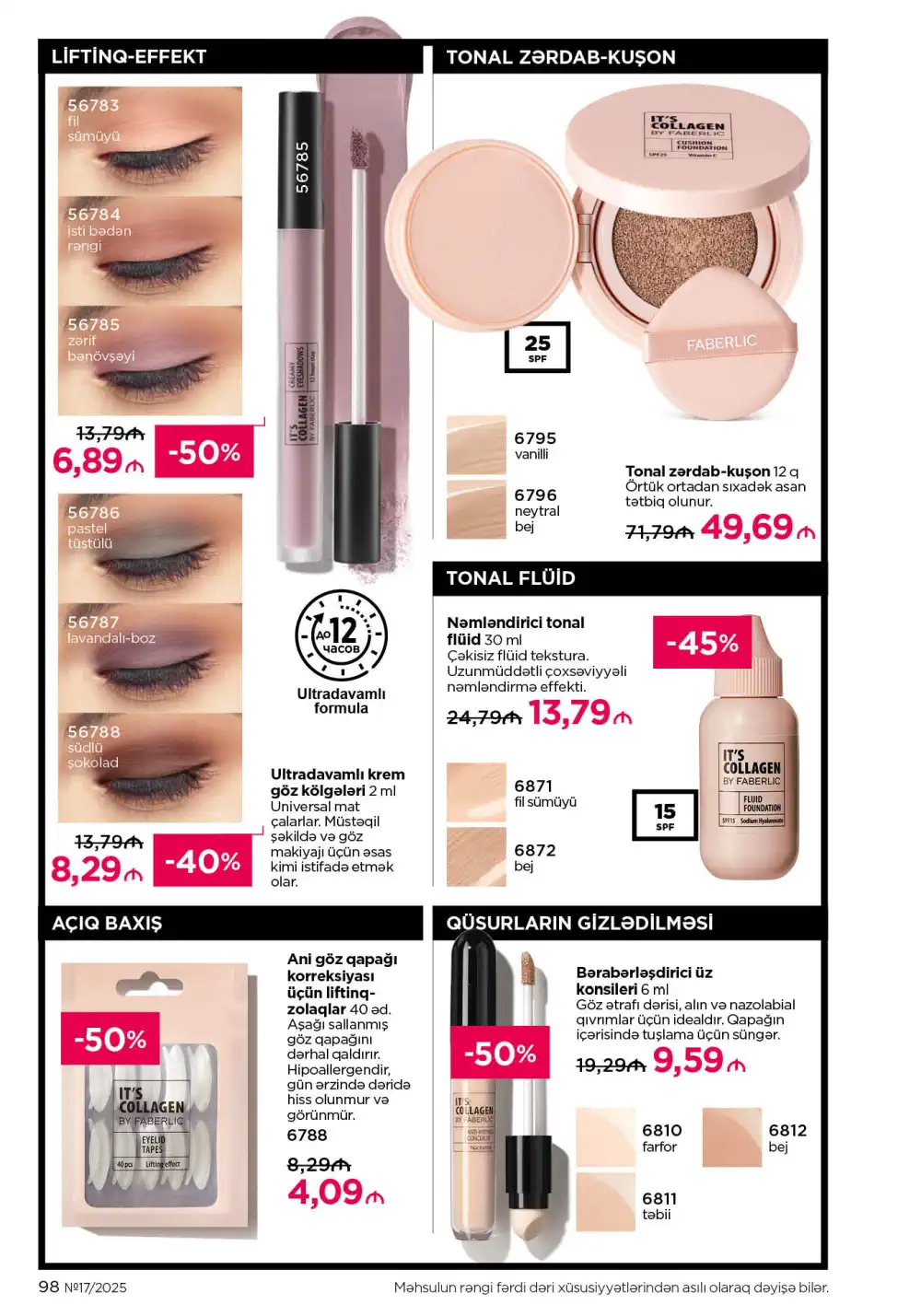 Следующий каталог Фаберлик | Faberlic 2025