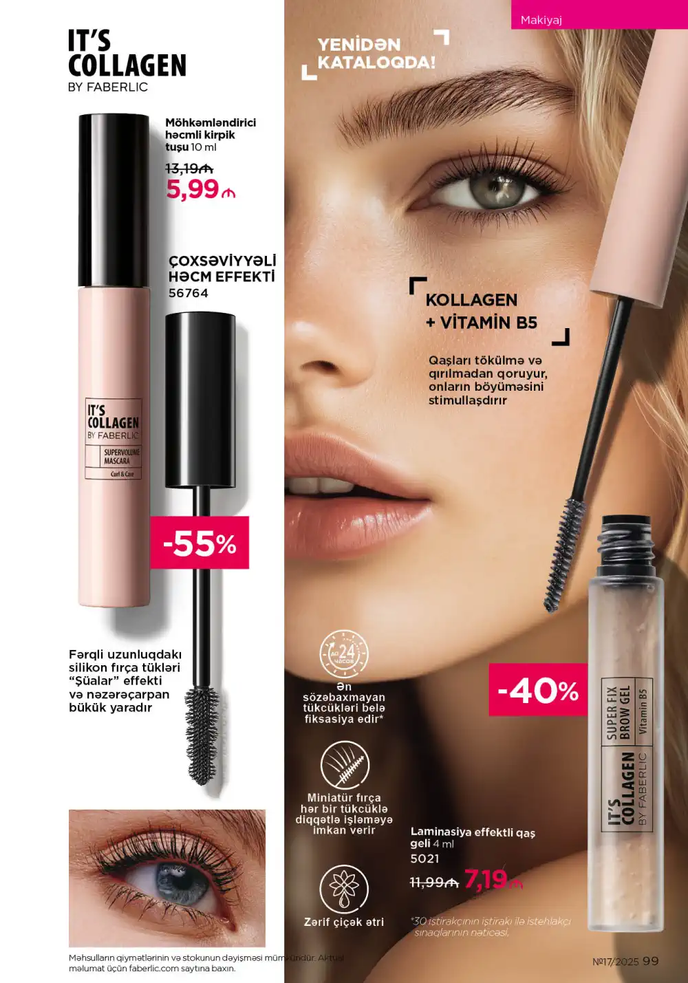 Следующий каталог Фаберлик | Faberlic 2025