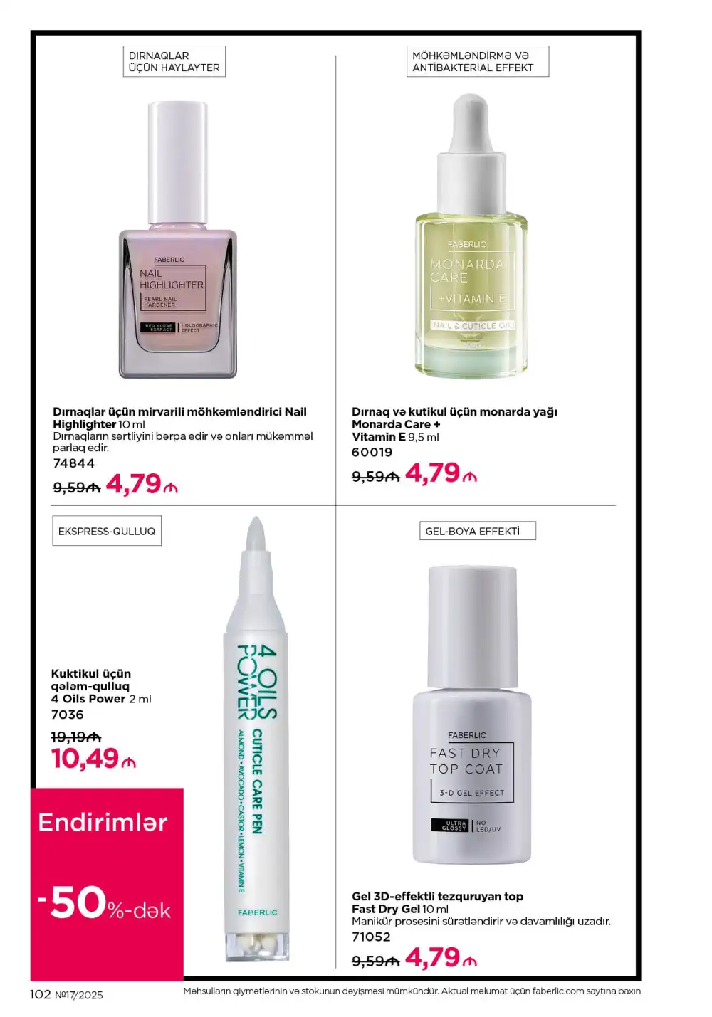 Следующий каталог Фаберлик | Faberlic 2025