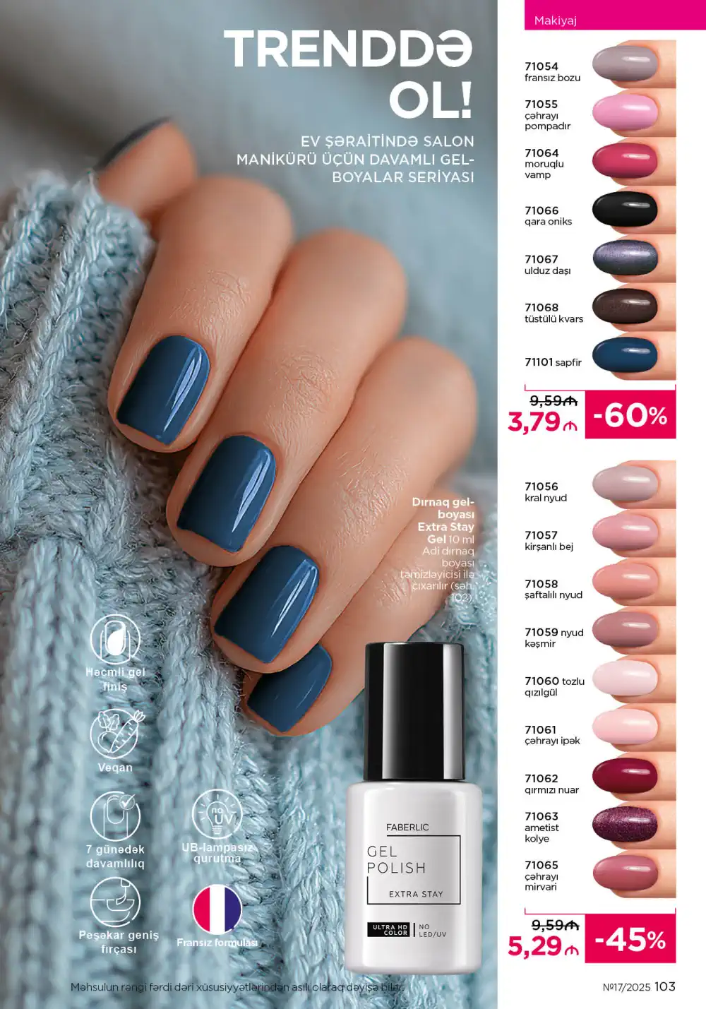 Следующий каталог Фаберлик | Faberlic 2025