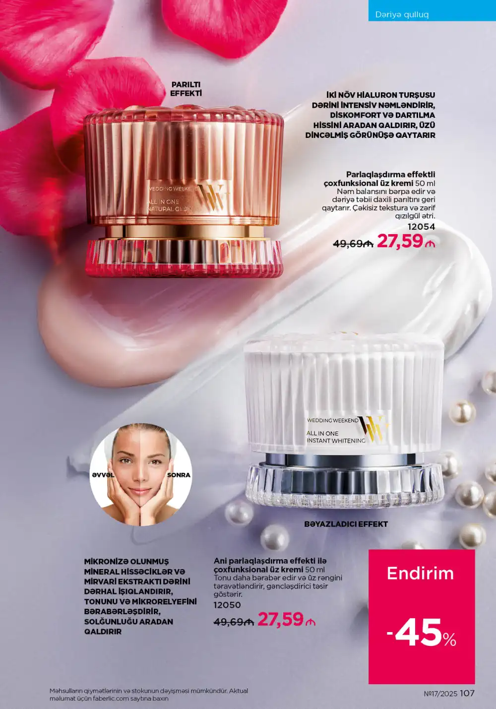 Следующий каталог Фаберлик | Faberlic 2025