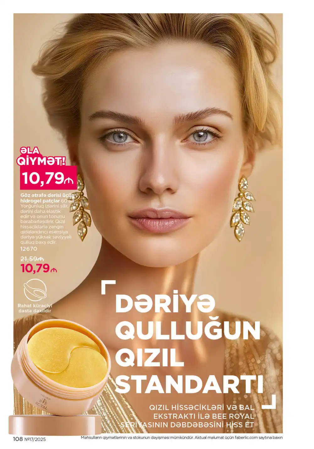 Следующий каталог Фаберлик | Faberlic 2025