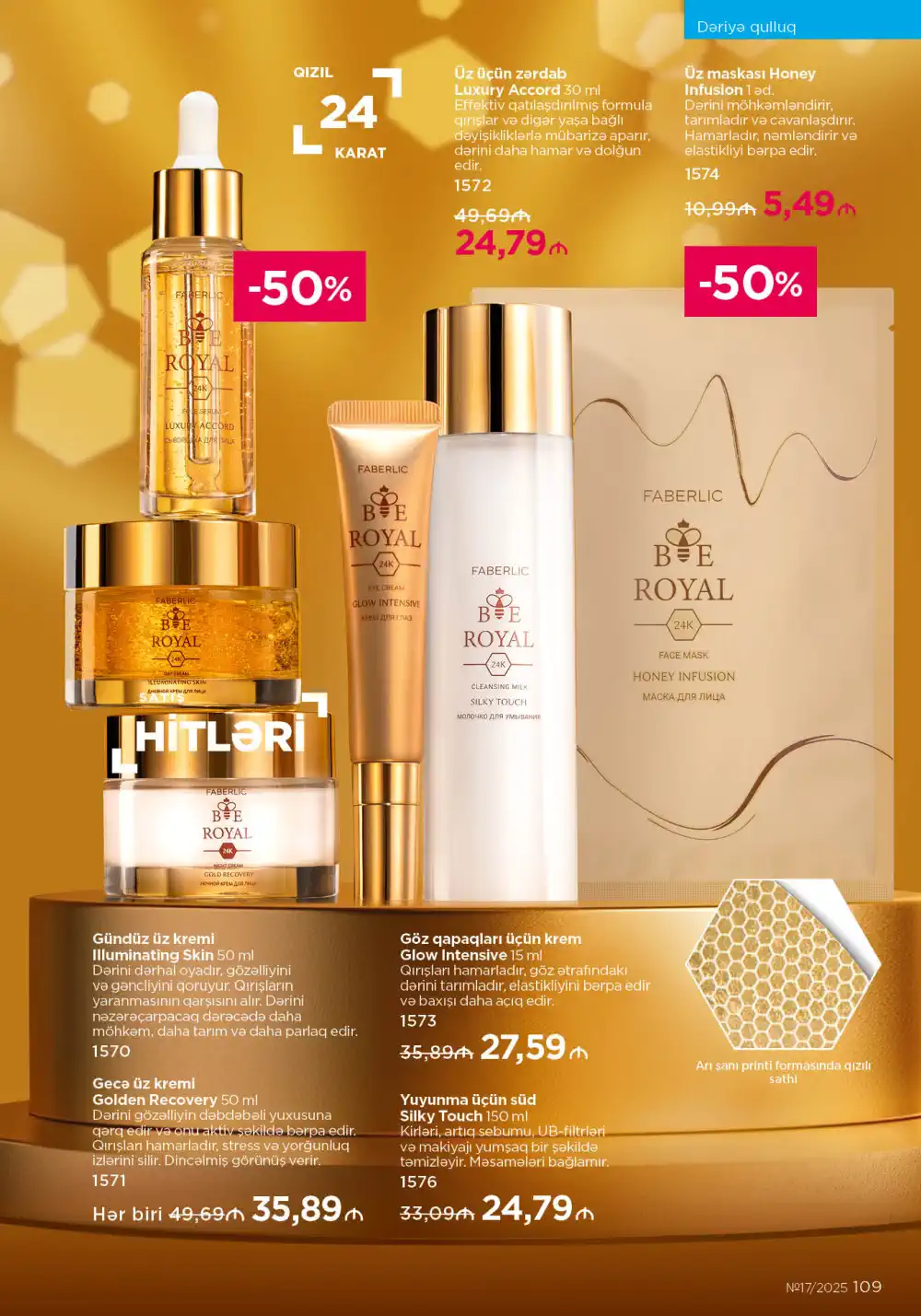 Следующий каталог Фаберлик | Faberlic 2025