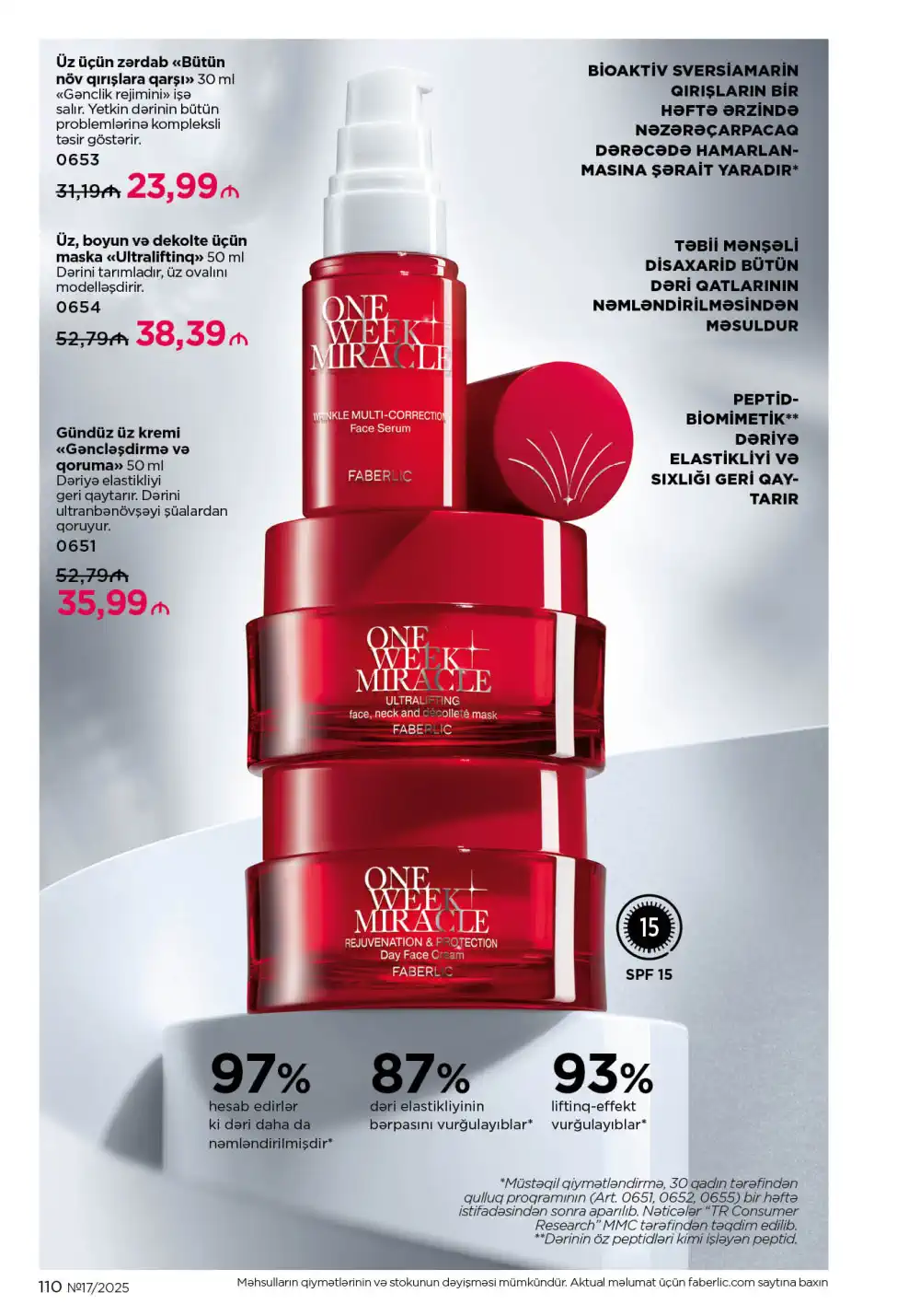 Следующий каталог Фаберлик | Faberlic 2025