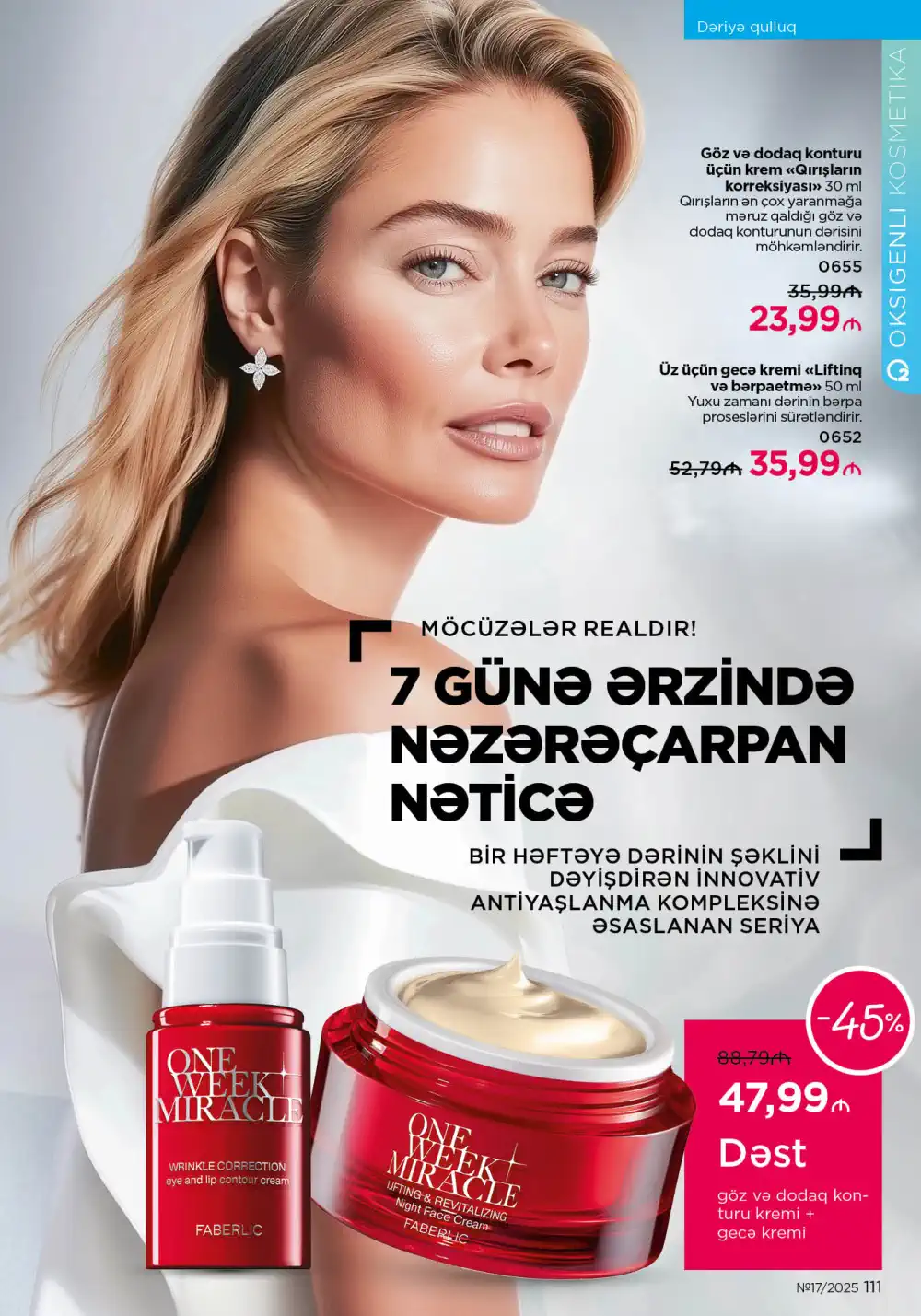 Следующий каталог Фаберлик | Faberlic 2025