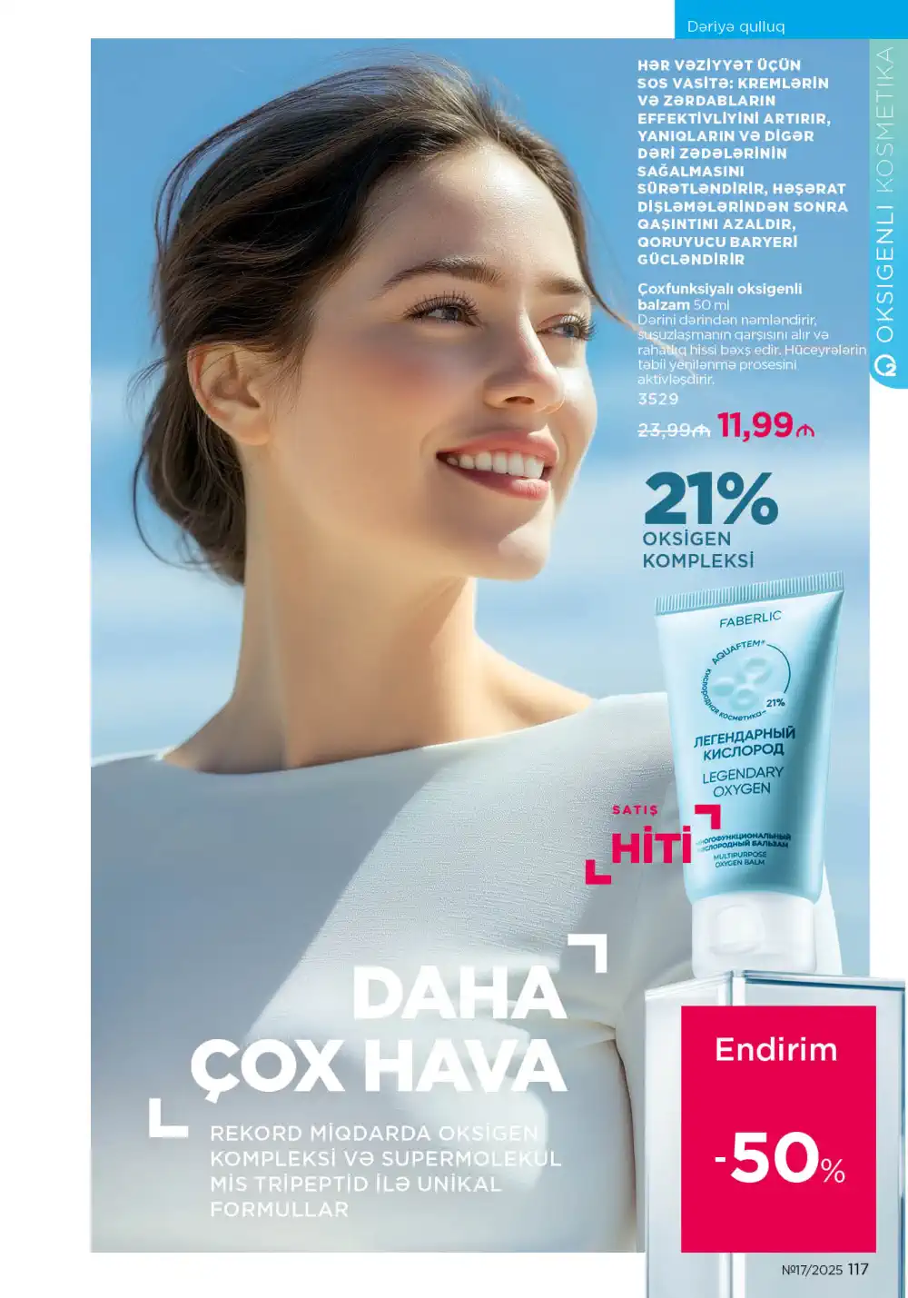 Следующий каталог Фаберлик | Faberlic 2025