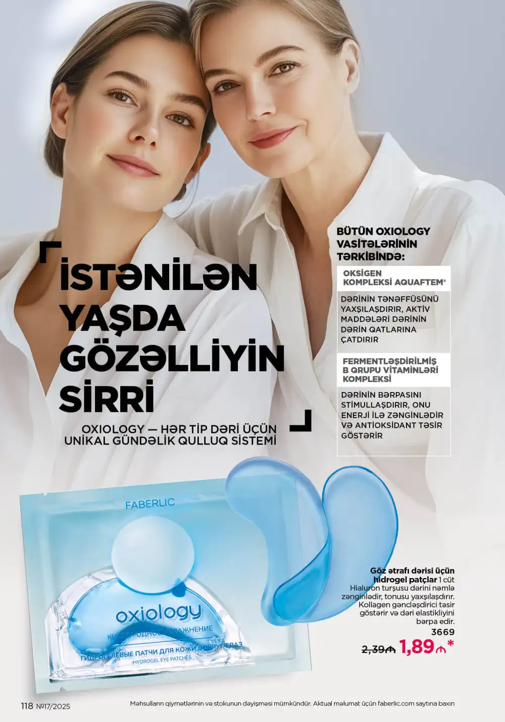 Следующий каталог Фаберлик | Faberlic 2025