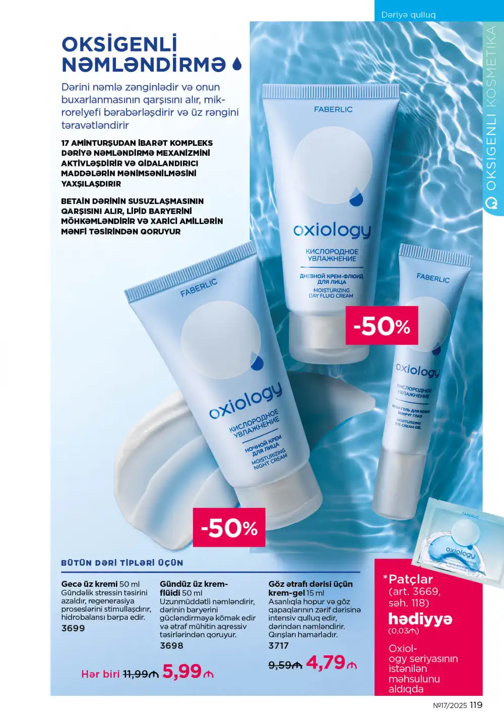 Следующий каталог Фаберлик | Faberlic 2025