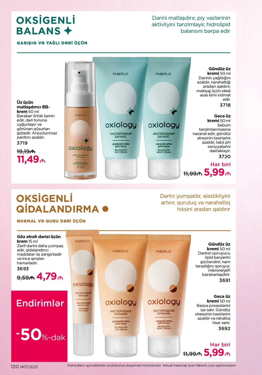 Следующий каталог Фаберлик | Faberlic 2025