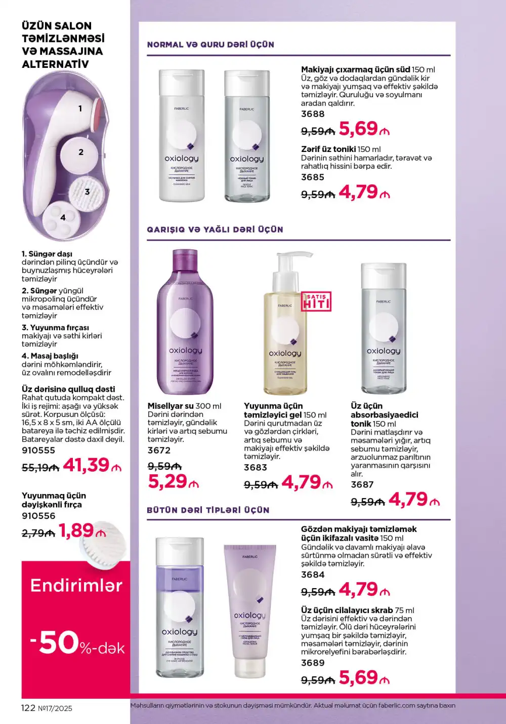 Следующий каталог Фаберлик | Faberlic 2025