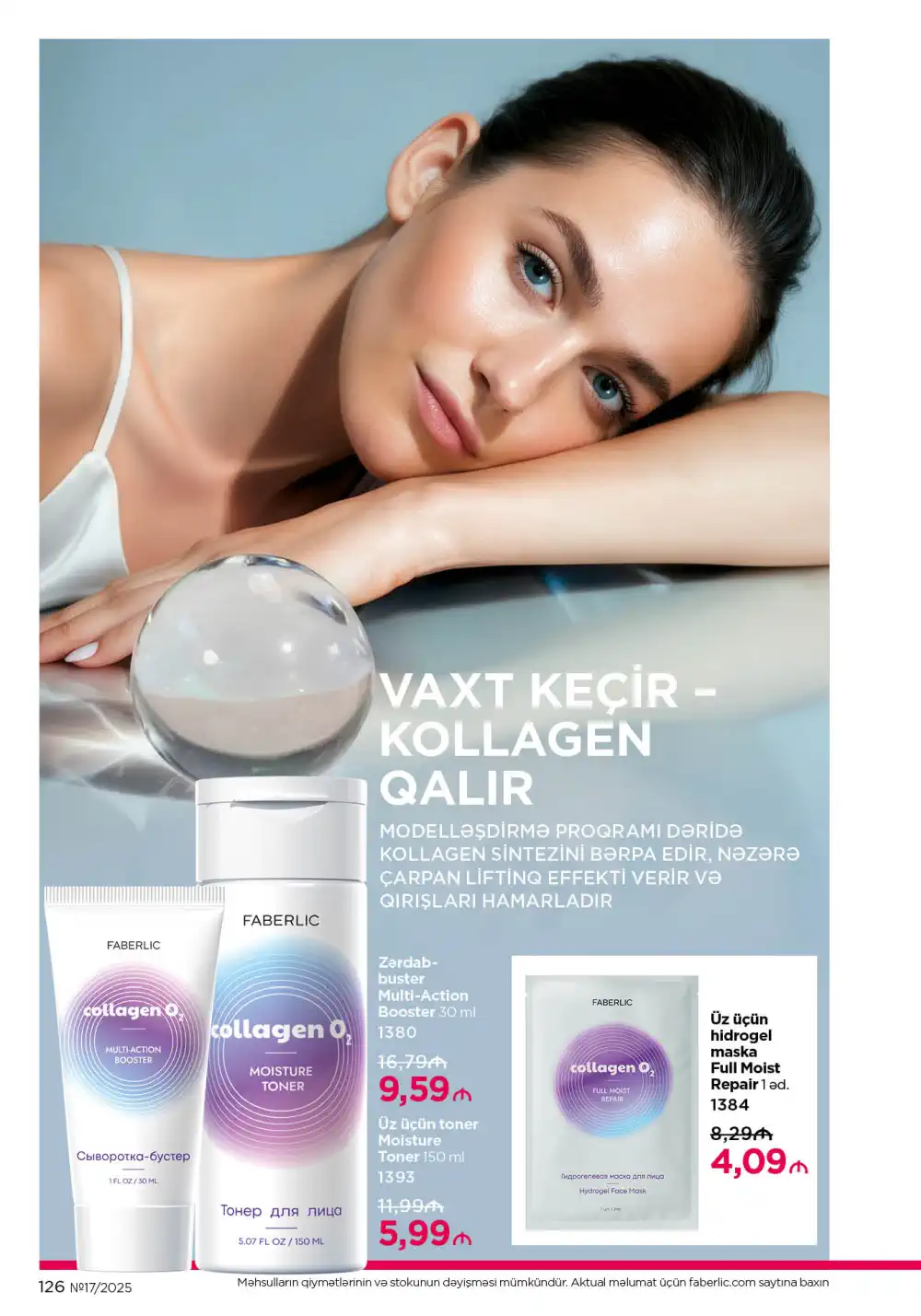 Следующий каталог Фаберлик | Faberlic 2025