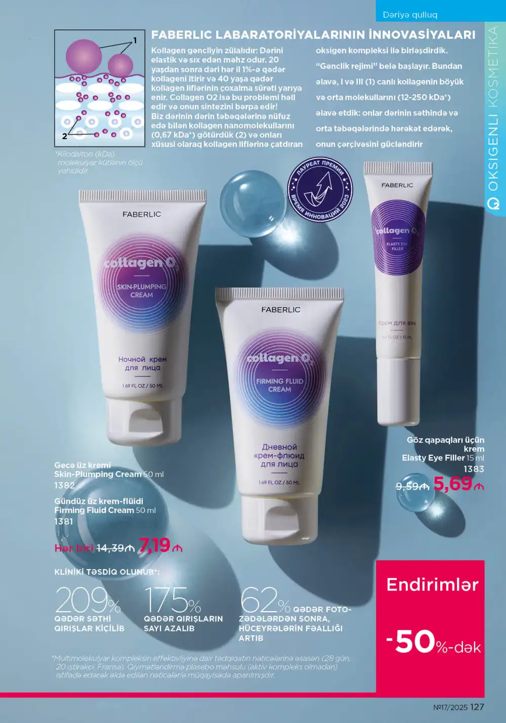 Следующий каталог Фаберлик | Faberlic 2025