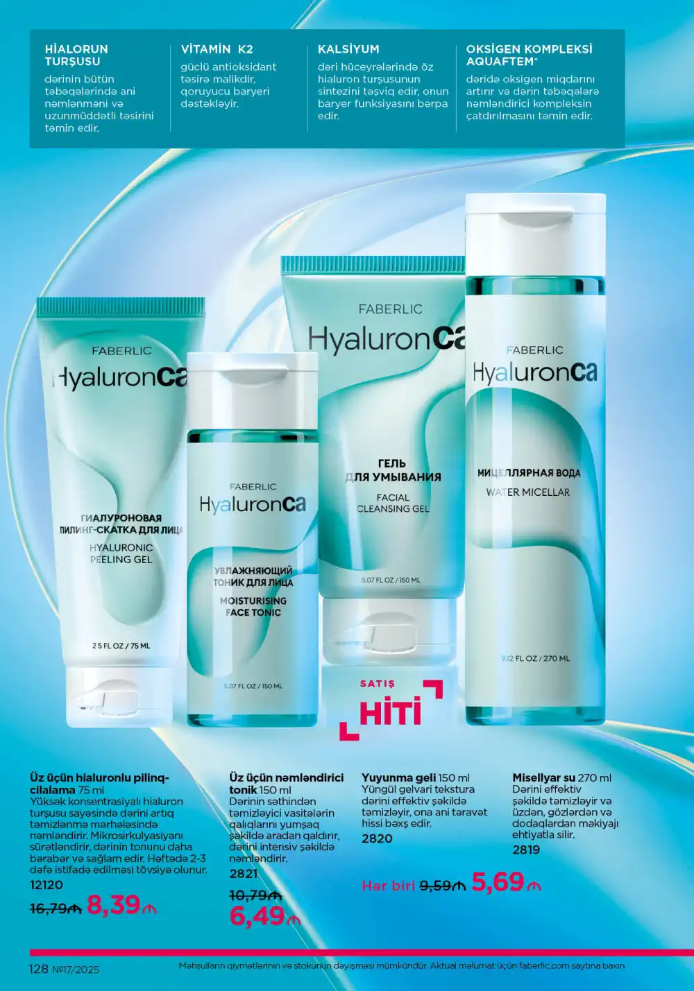 Следующий каталог Фаберлик | Faberlic 2025