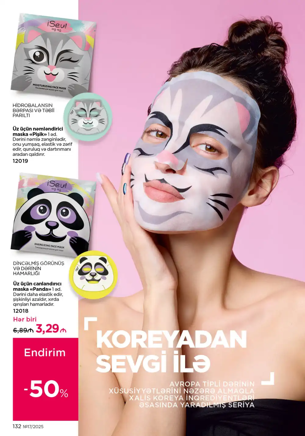 Следующий каталог Фаберлик | Faberlic 2025