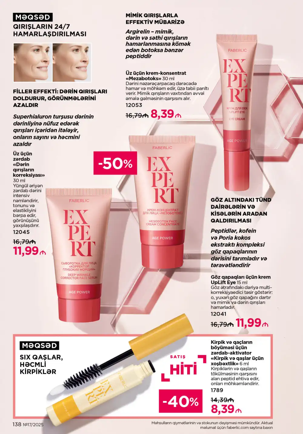 Следующий каталог Фаберлик | Faberlic 2025