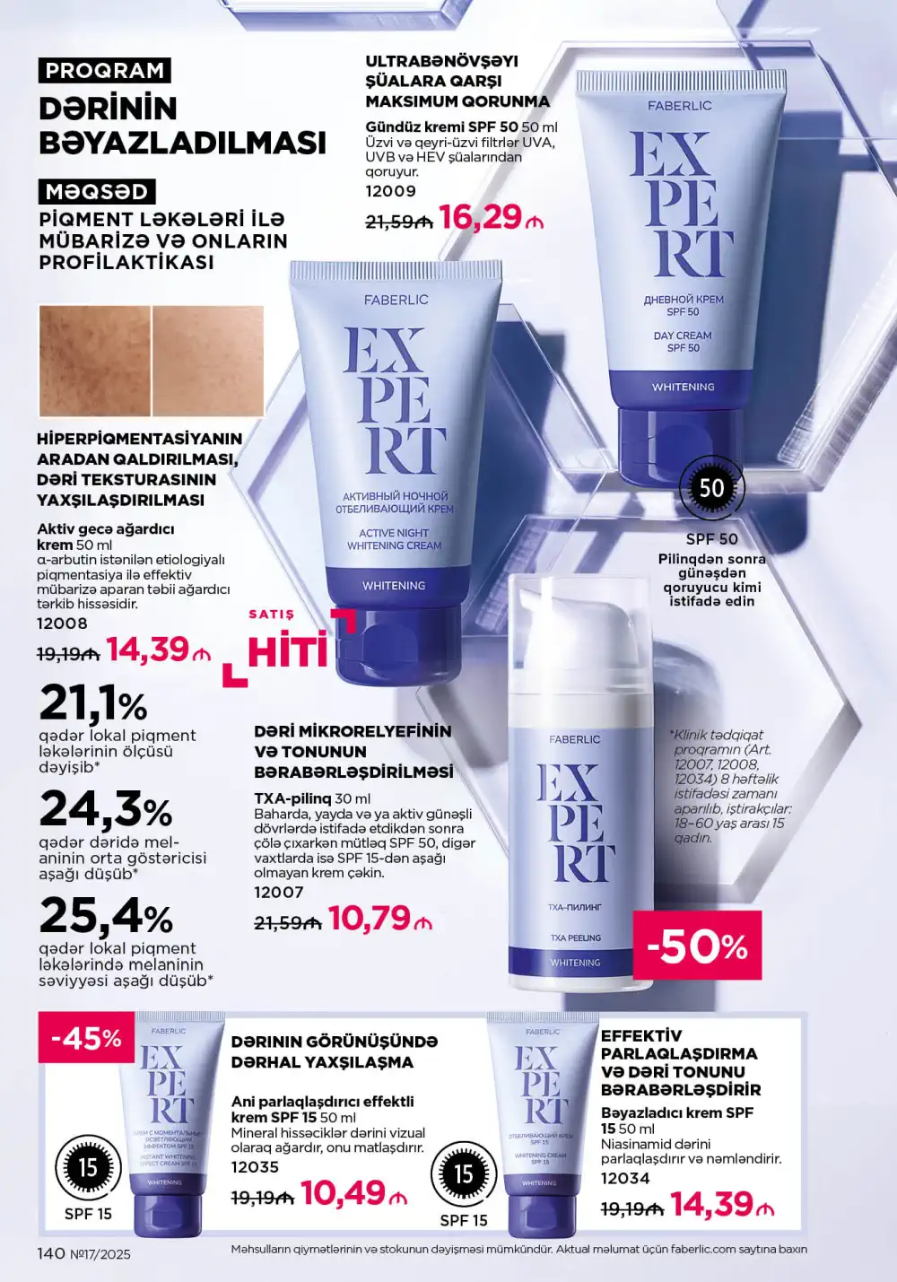 Следующий каталог Фаберлик | Faberlic 2025