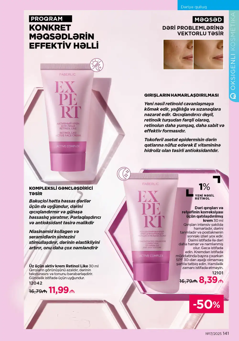 Следующий каталог Фаберлик | Faberlic 2025