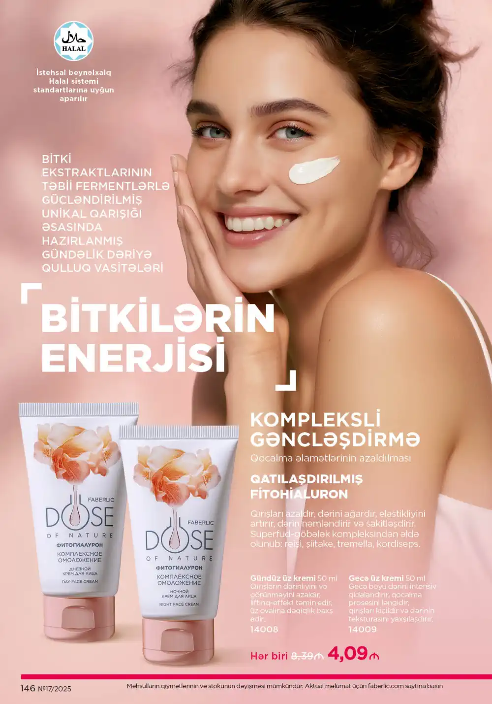 Следующий каталог Фаберлик | Faberlic 2025