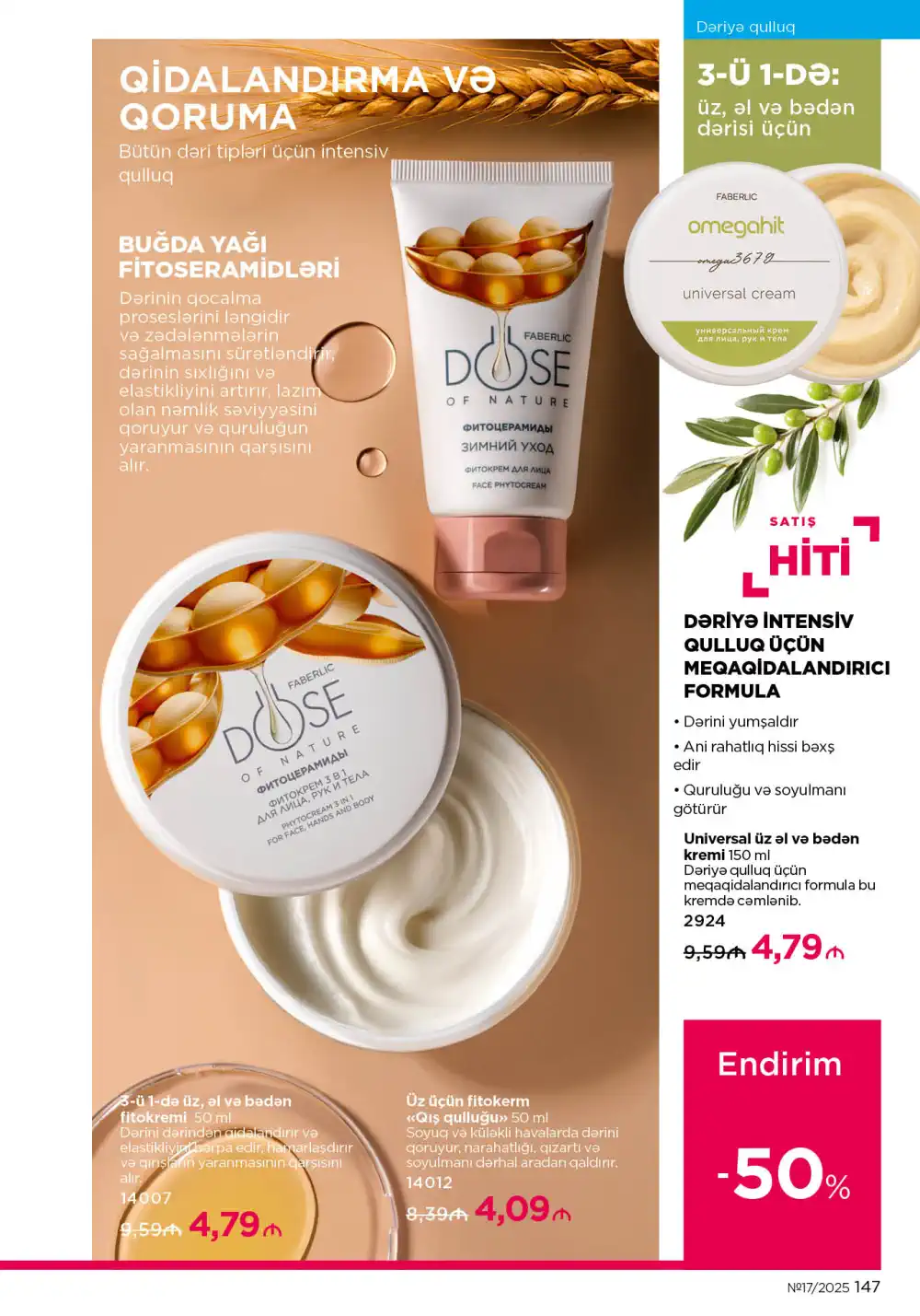 Следующий каталог Фаберлик | Faberlic 2025