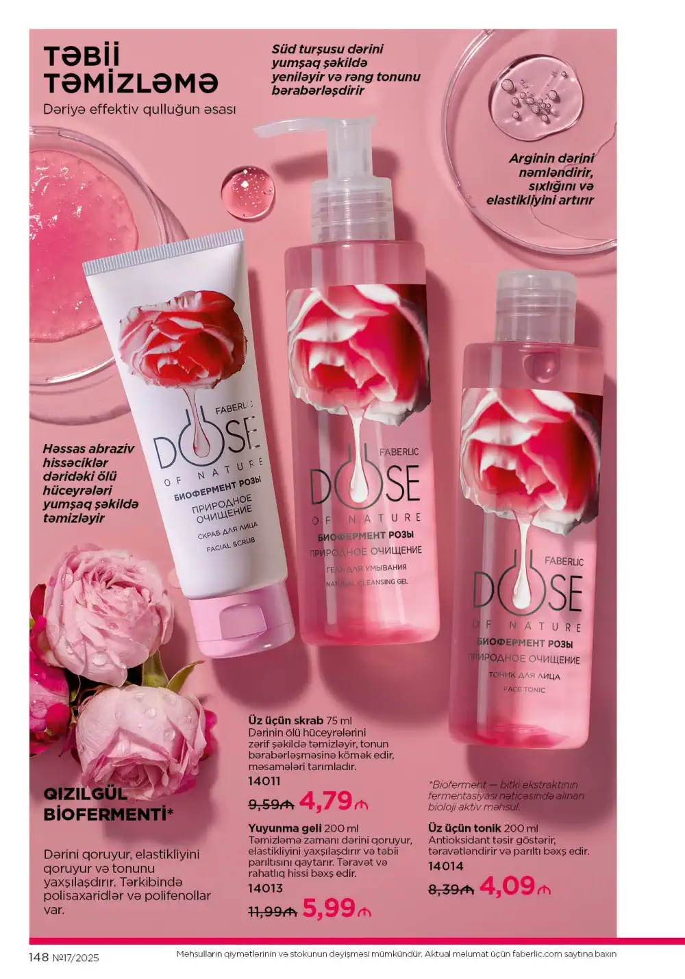 Следующий каталог Фаберлик | Faberlic 2025