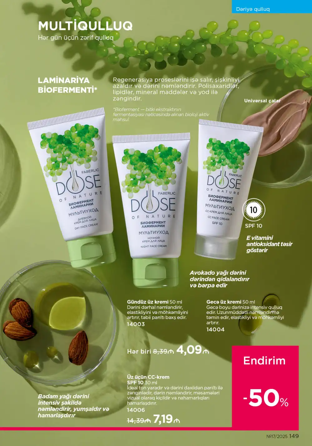 Следующий каталог Фаберлик | Faberlic 2025