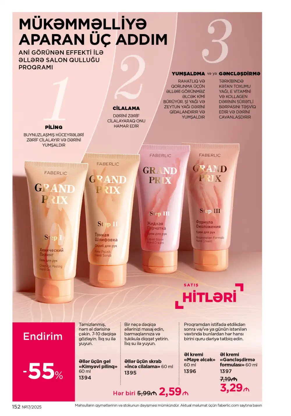 Следующий каталог Фаберлик | Faberlic 2025