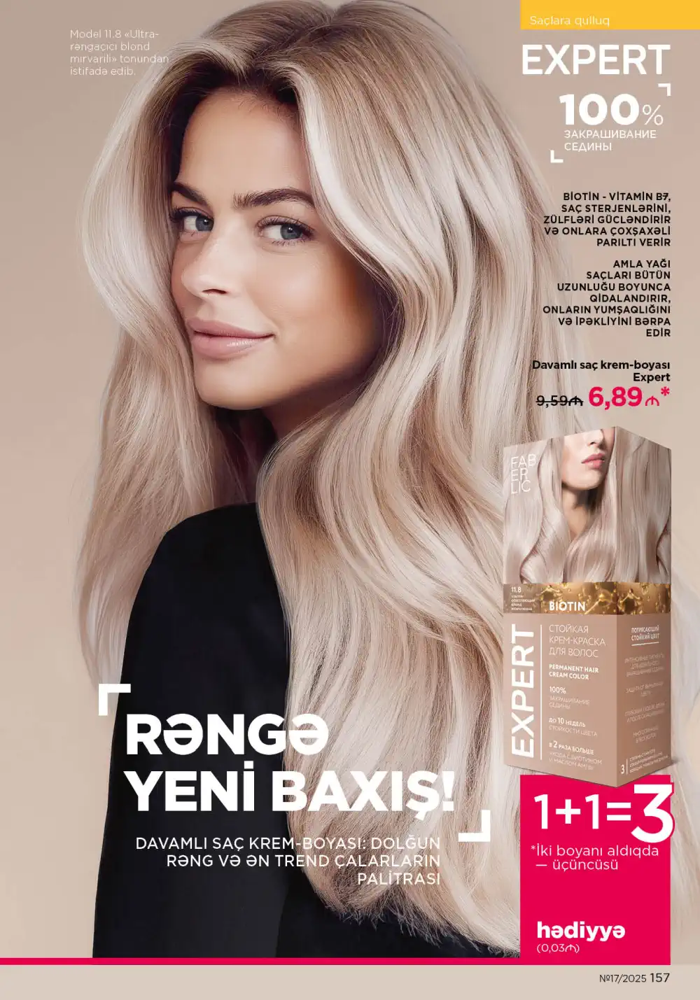 Следующий каталог Фаберлик | Faberlic 2025