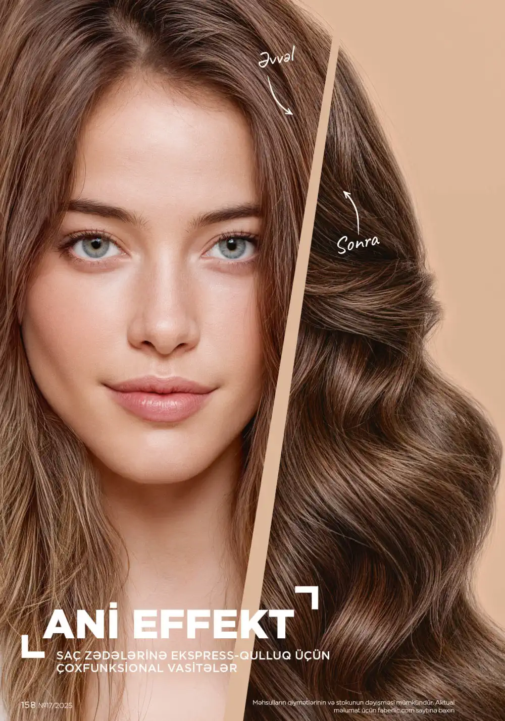 Следующий каталог Фаберлик | Faberlic 2025