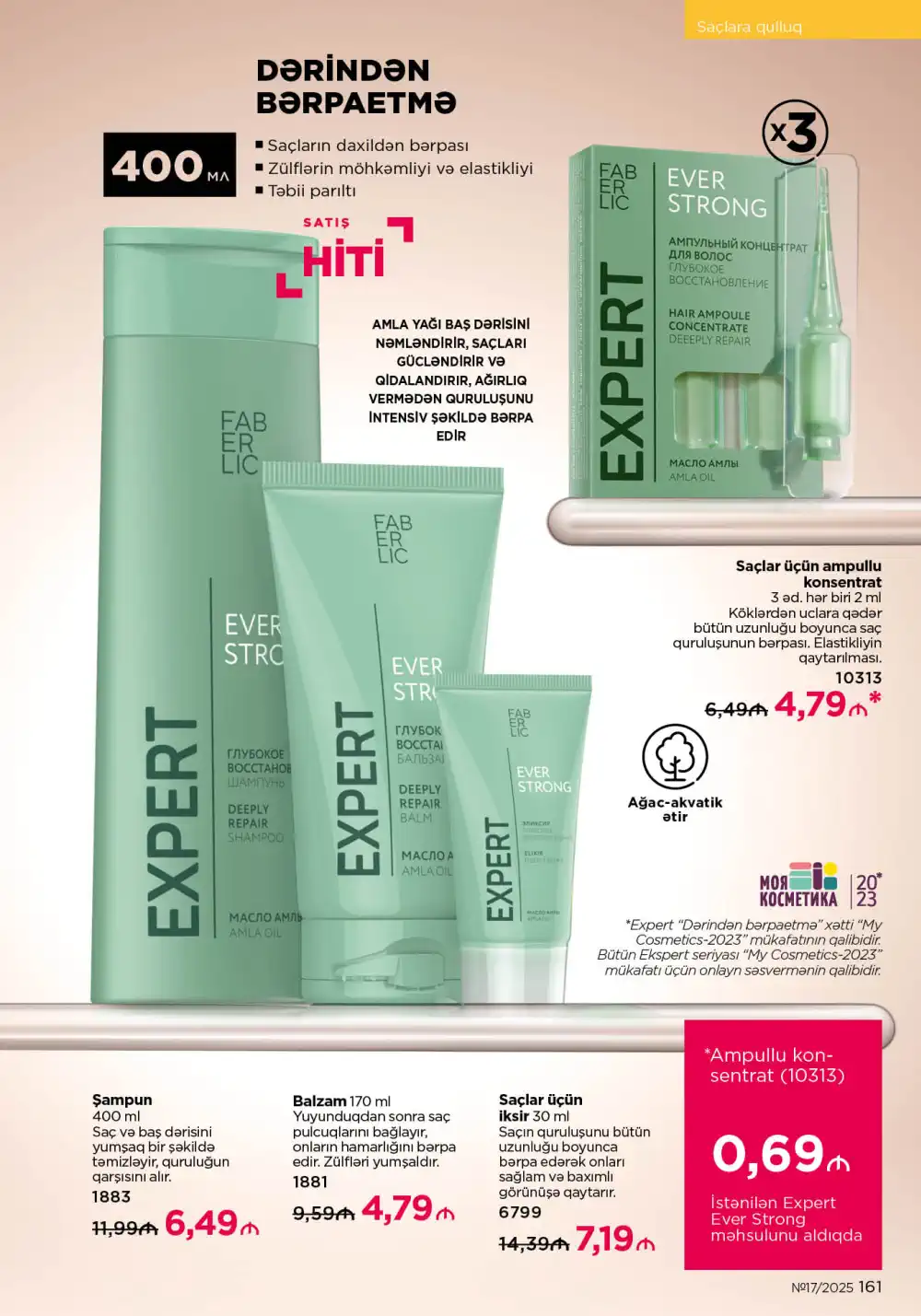 Следующий каталог Фаберлик | Faberlic 2025