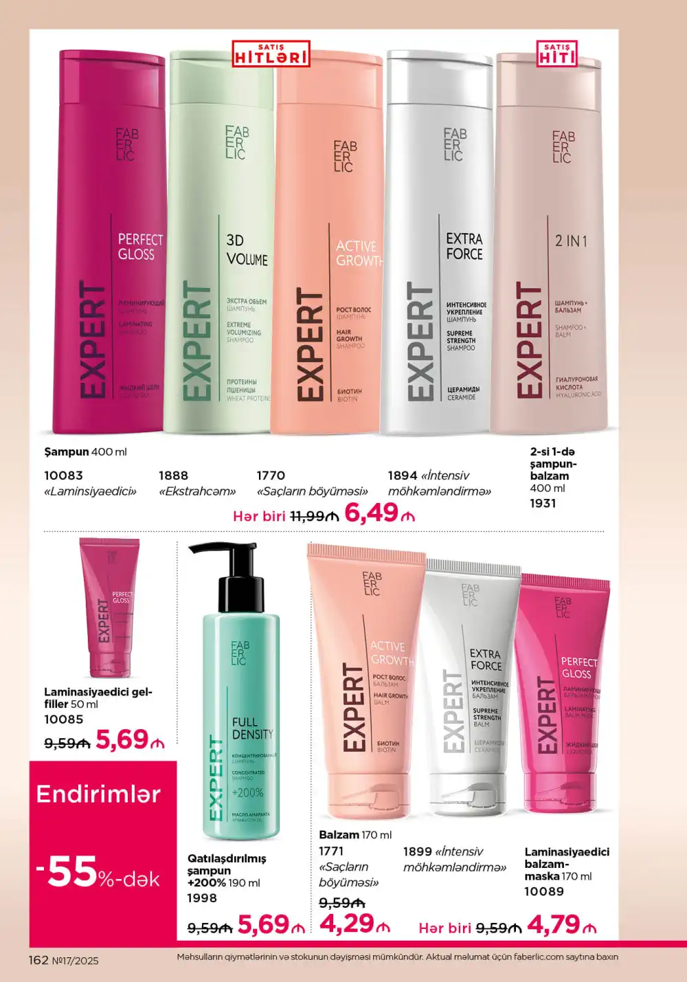 Следующий каталог Фаберлик | Faberlic 2025