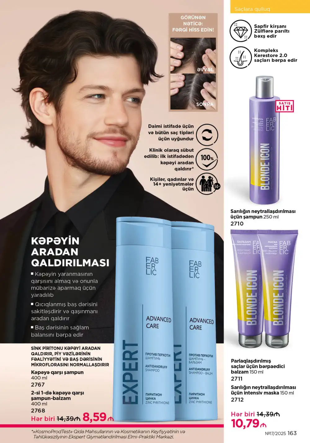 Следующий каталог Фаберлик | Faberlic 2025