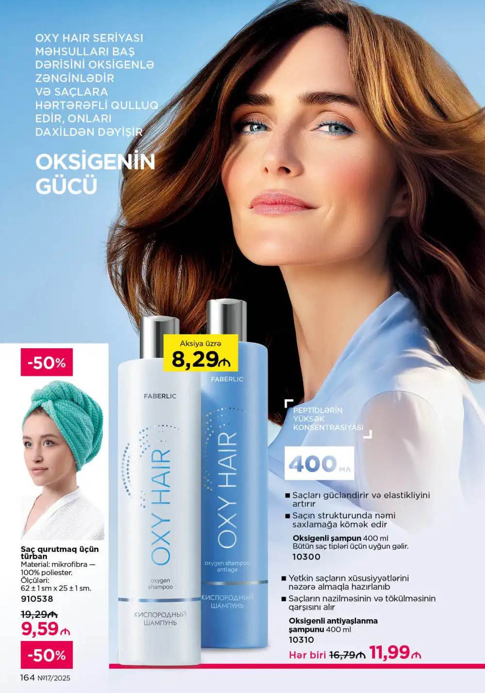 Следующий каталог Фаберлик | Faberlic 2025