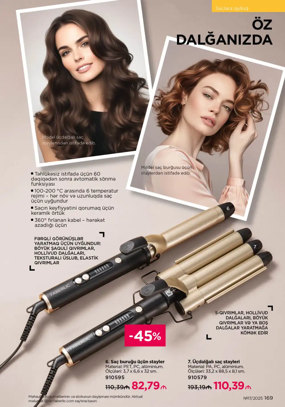 Следующий каталог Фаберлик | Faberlic 2025