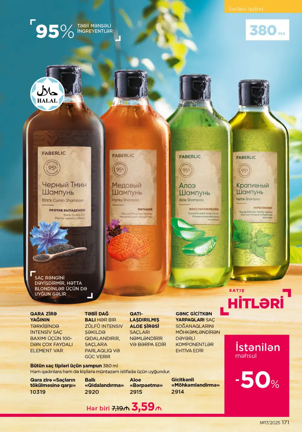 Следующий каталог Фаберлик | Faberlic 2025