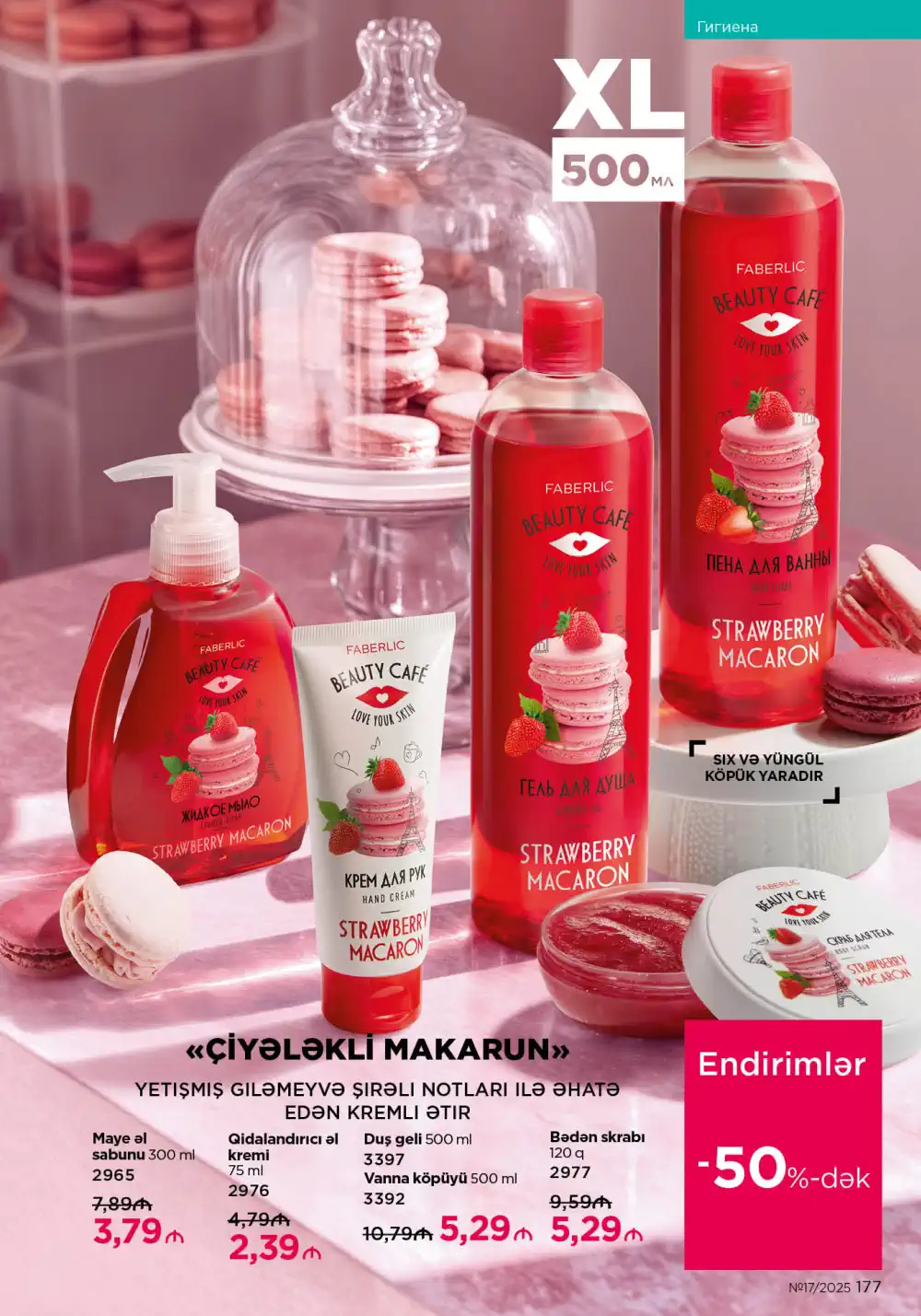 Следующий каталог Фаберлик | Faberlic 2025