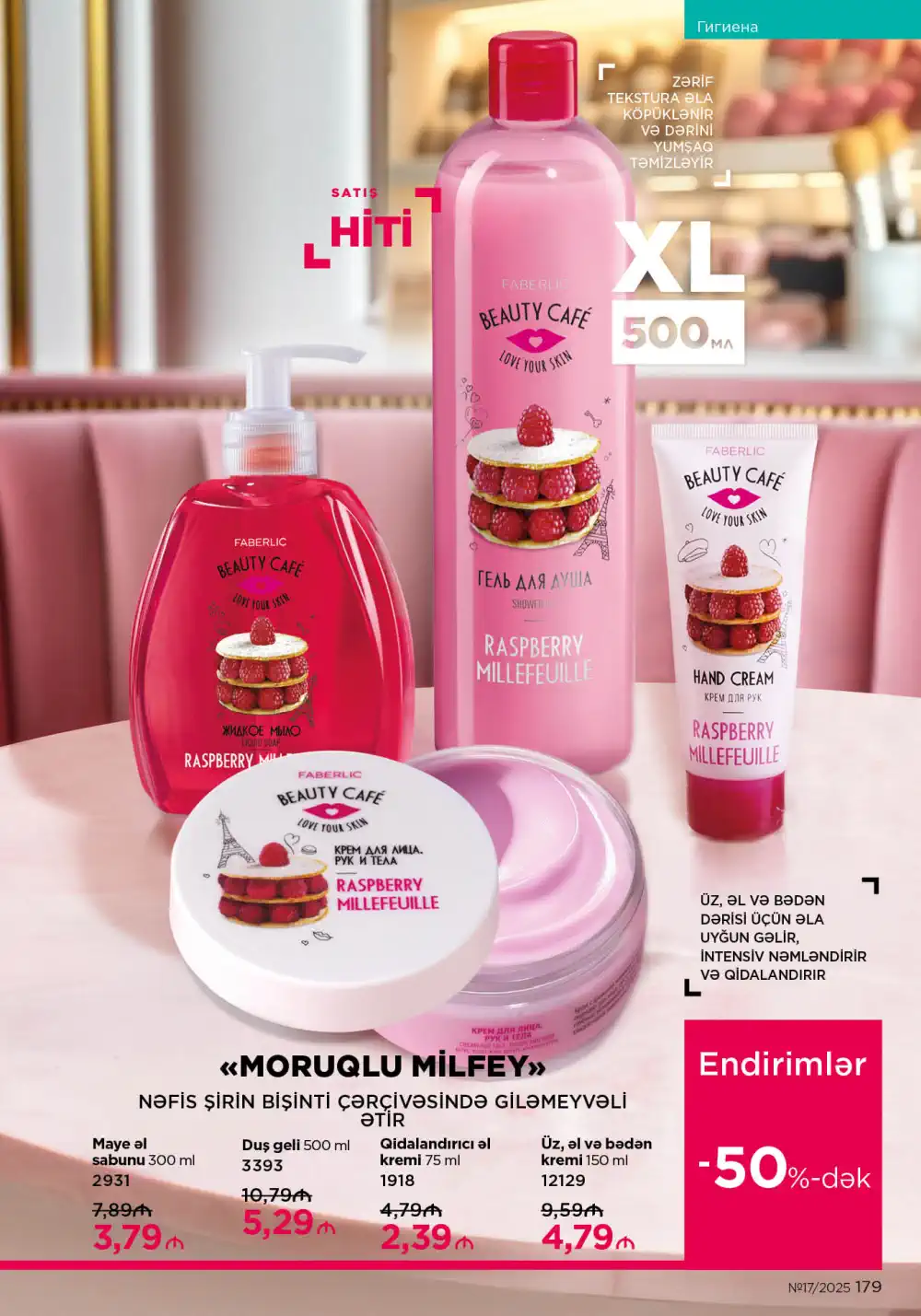 Следующий каталог Фаберлик | Faberlic 2025