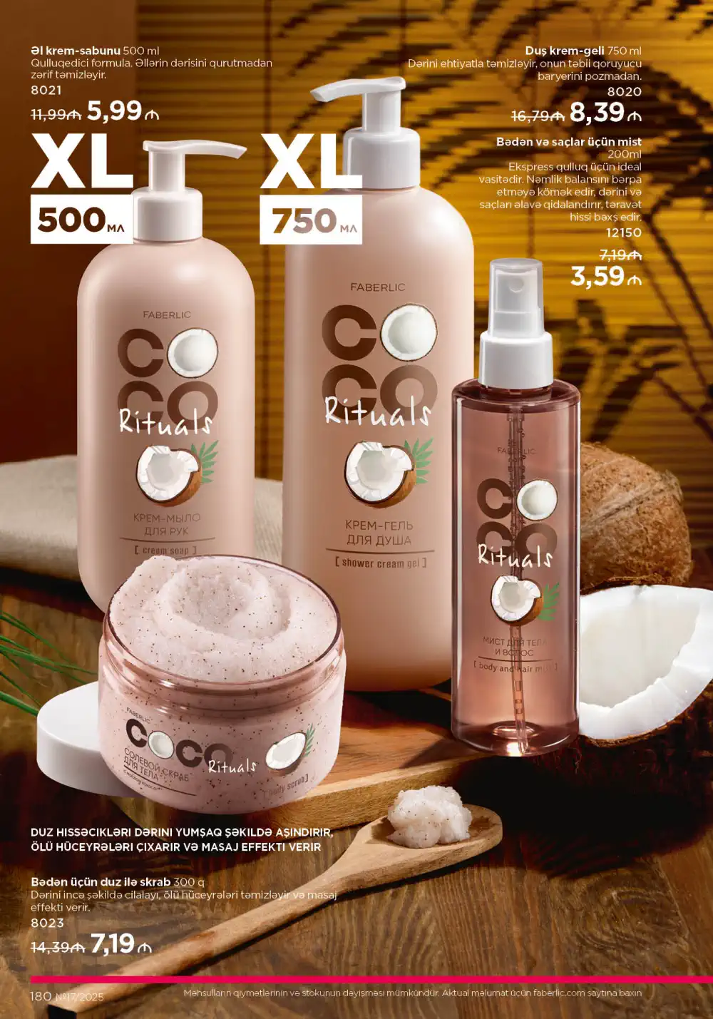 Следующий каталог Фаберлик | Faberlic 2025